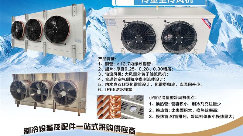 机房制冷设备：揭秘其背后的技术奥秘与选购要点**
